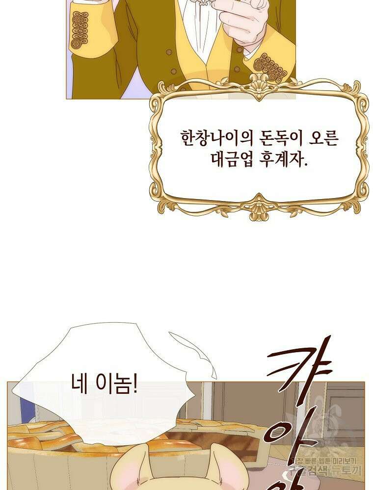 나를 견디세요 19화 46