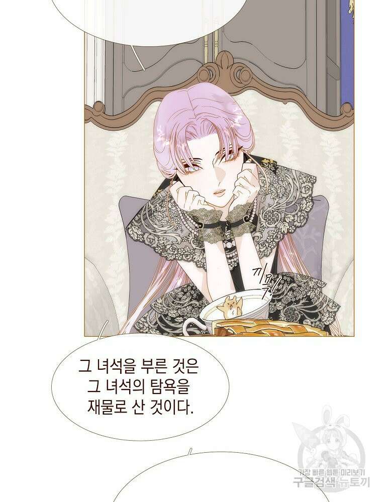 나를 견디세요 19화 52