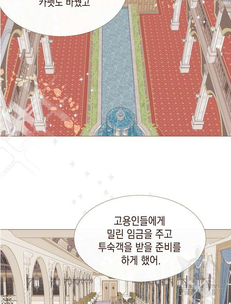 나를 견디세요 19화 58