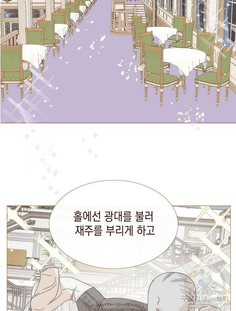 나를 견디세요 19화 59