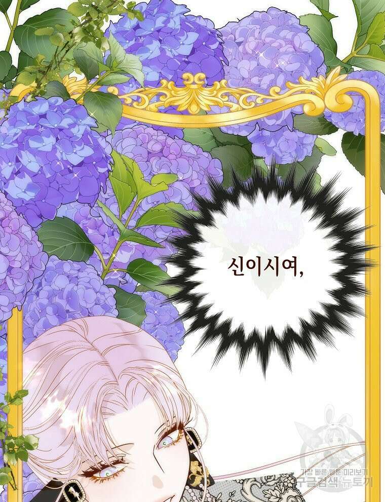 나를 견디세요 19화 73