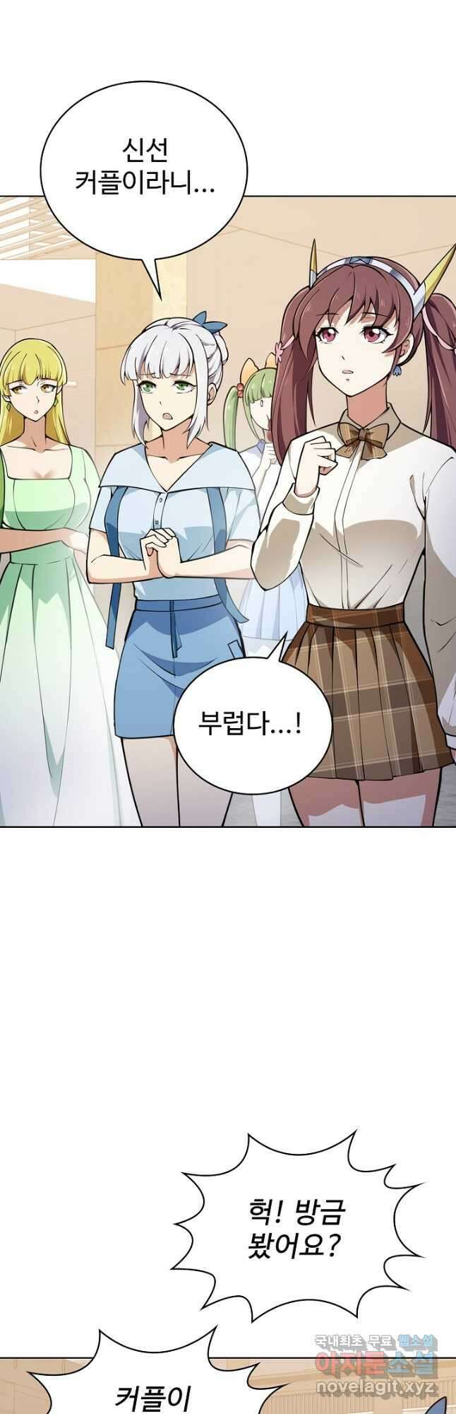 무법신선의 도시강림 165화 3