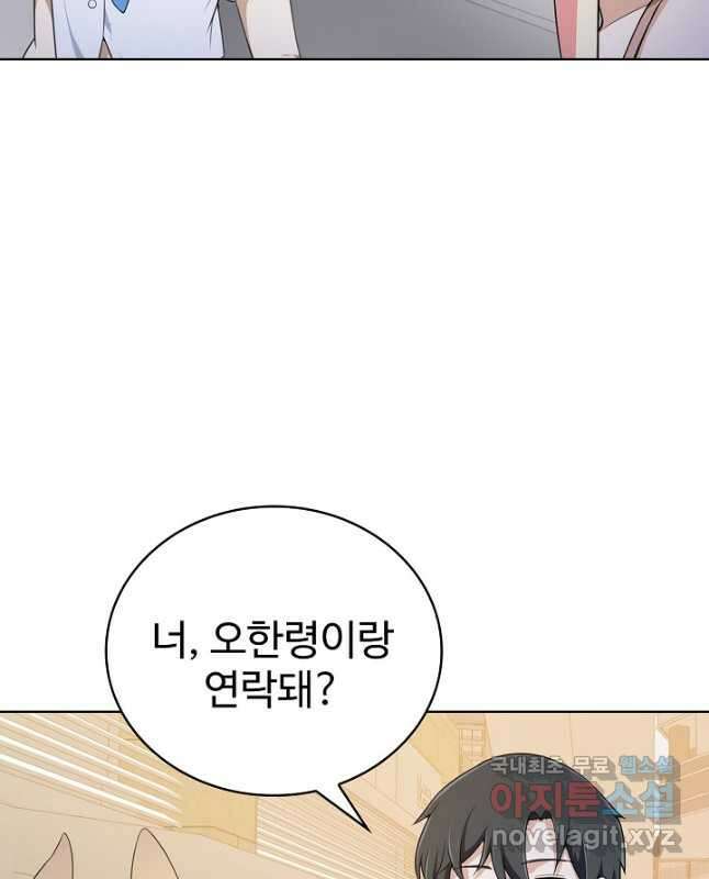 무법신선의 도시강림 165화 15