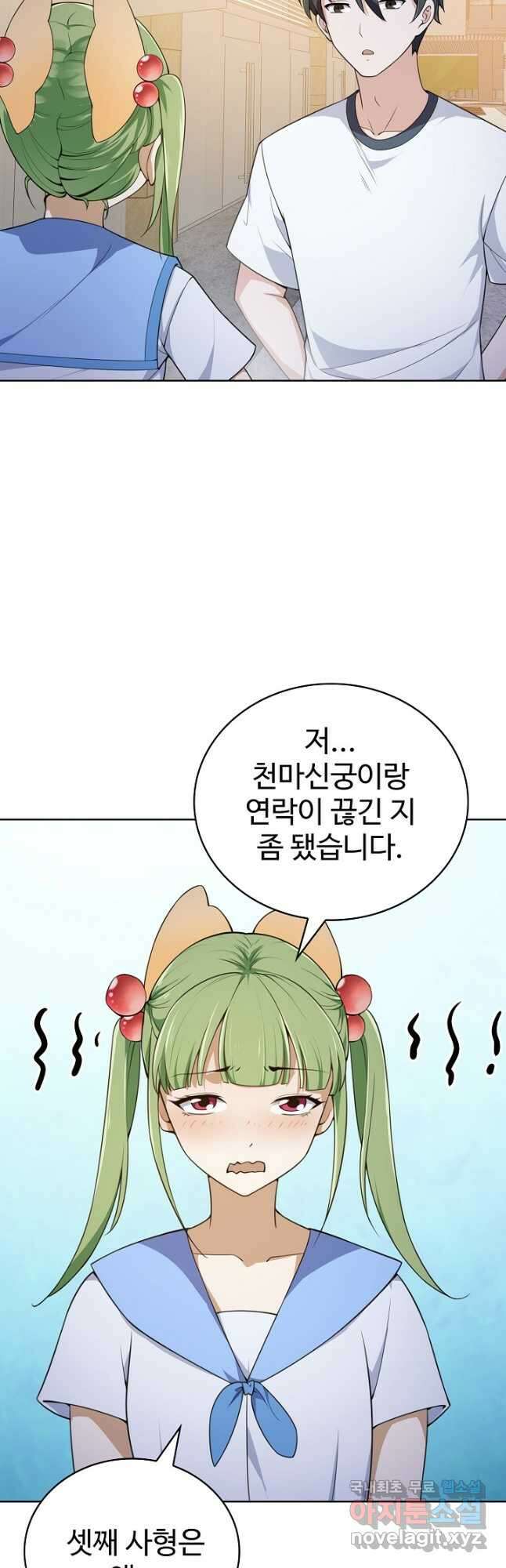 무법신선의 도시강림 165화 16