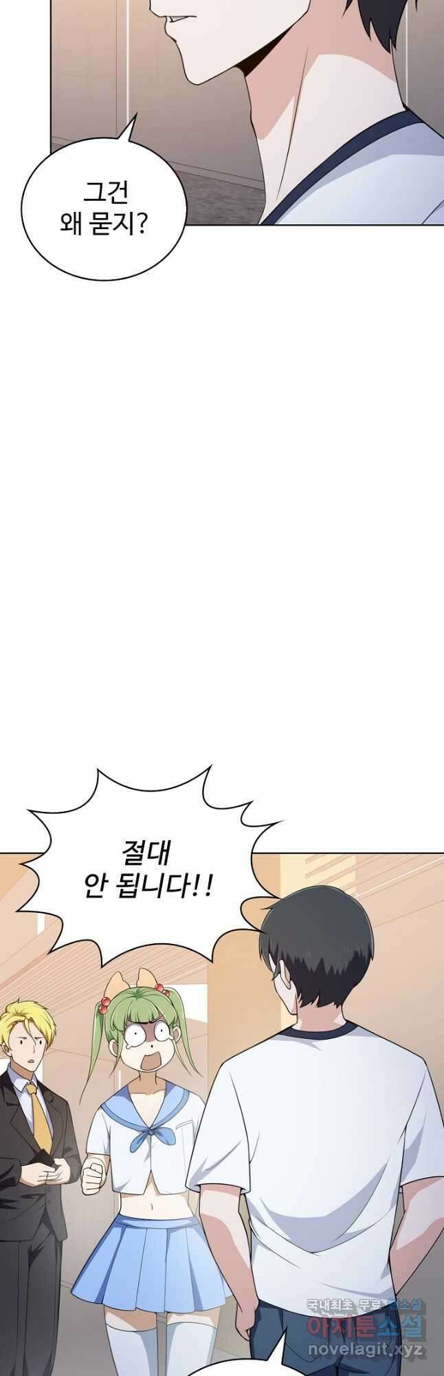 무법신선의 도시강림 165화 19