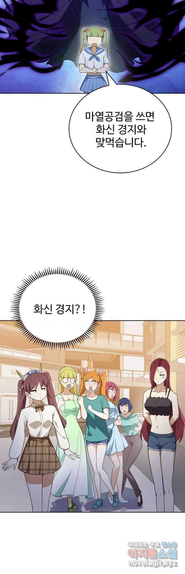 무법신선의 도시강림 165화 22