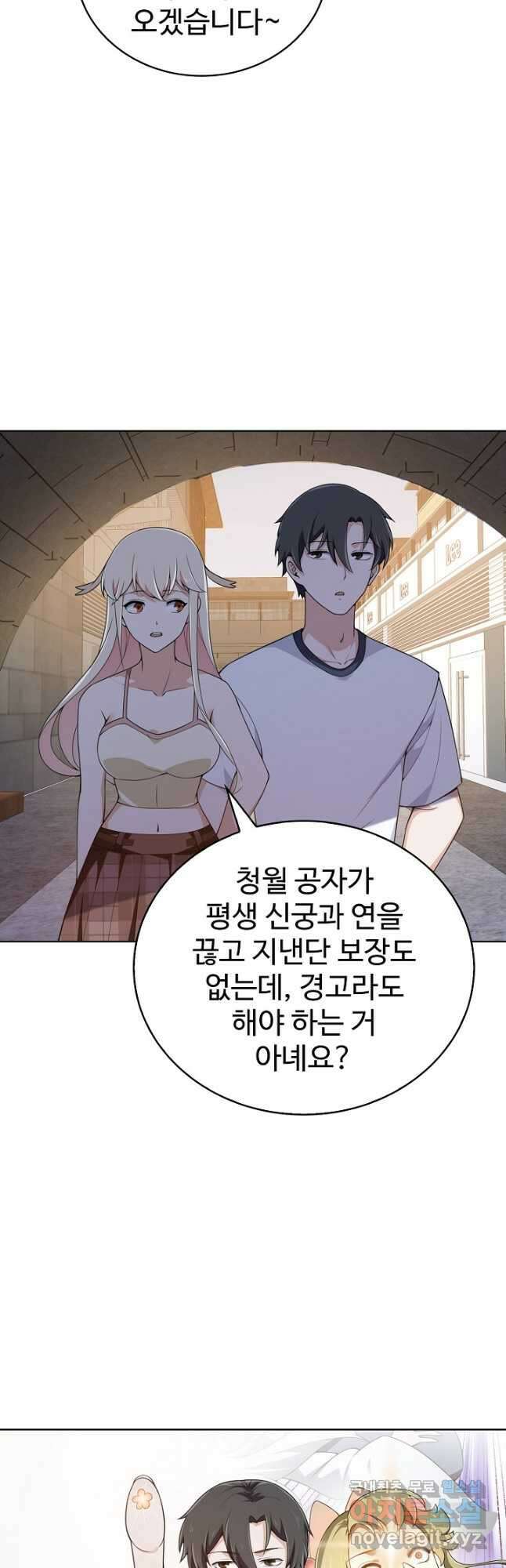 무법신선의 도시강림 165화 26