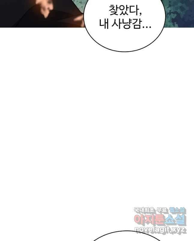 무법신선의 도시강림 165화 30