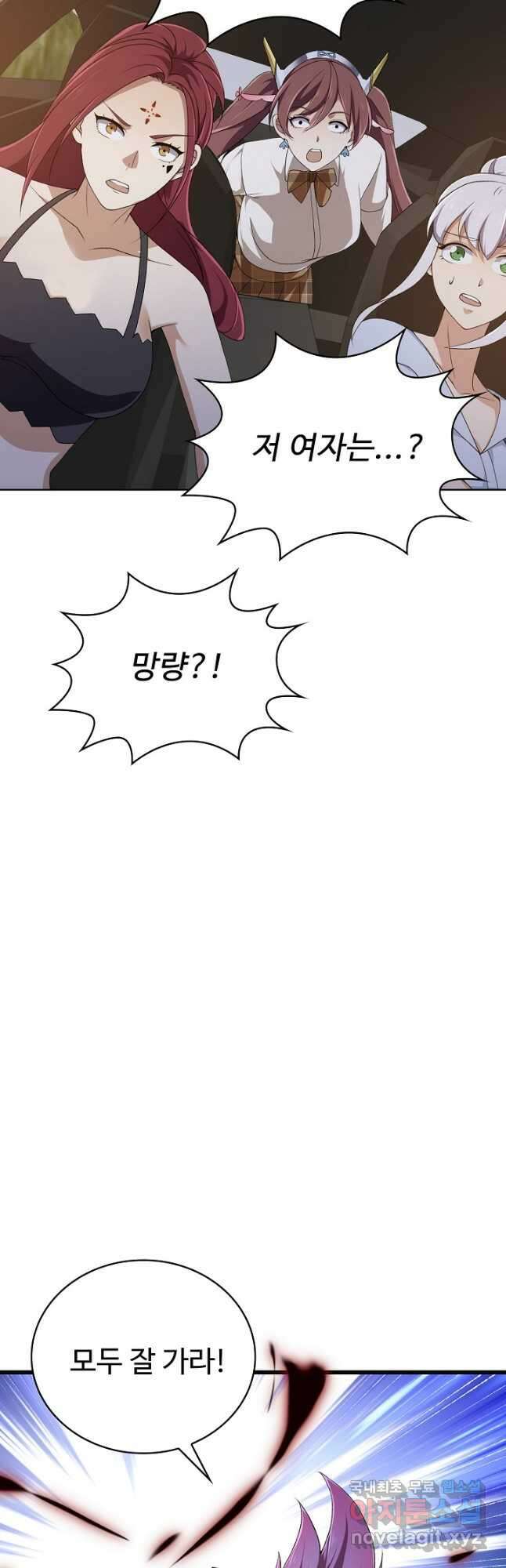 무법신선의 도시강림 165화 36