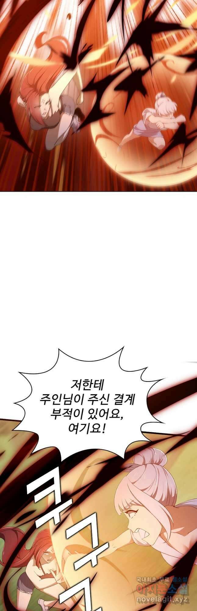 무법신선의 도시강림 165화 40