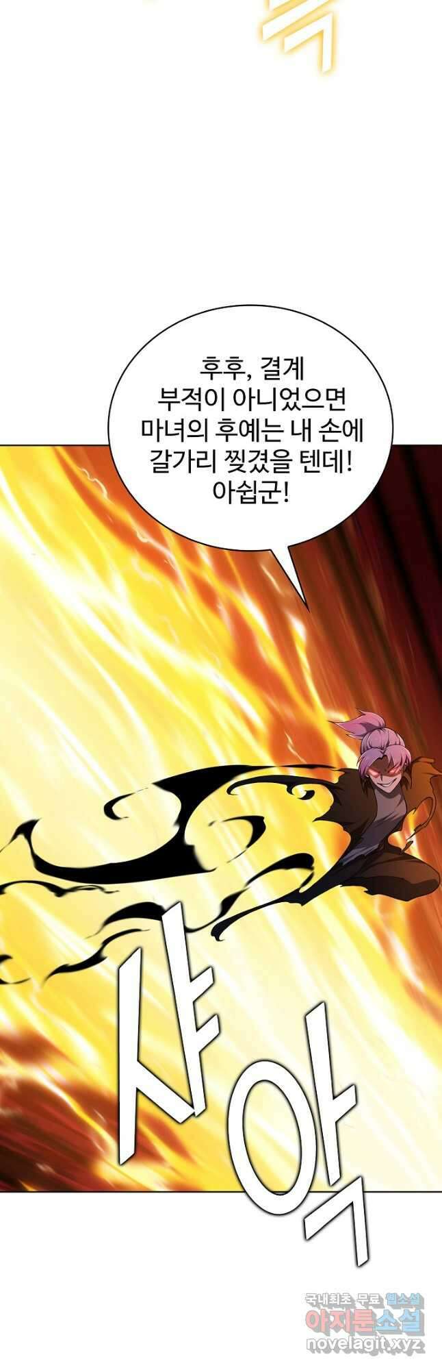 무법신선의 도시강림 165화 43