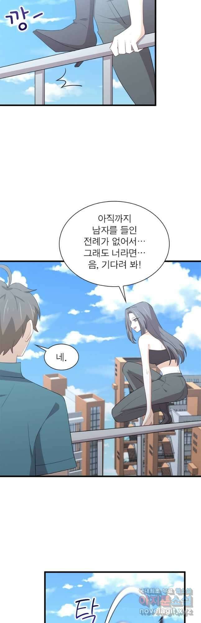 차원을 잘못 찾아왔습니다 216화 2