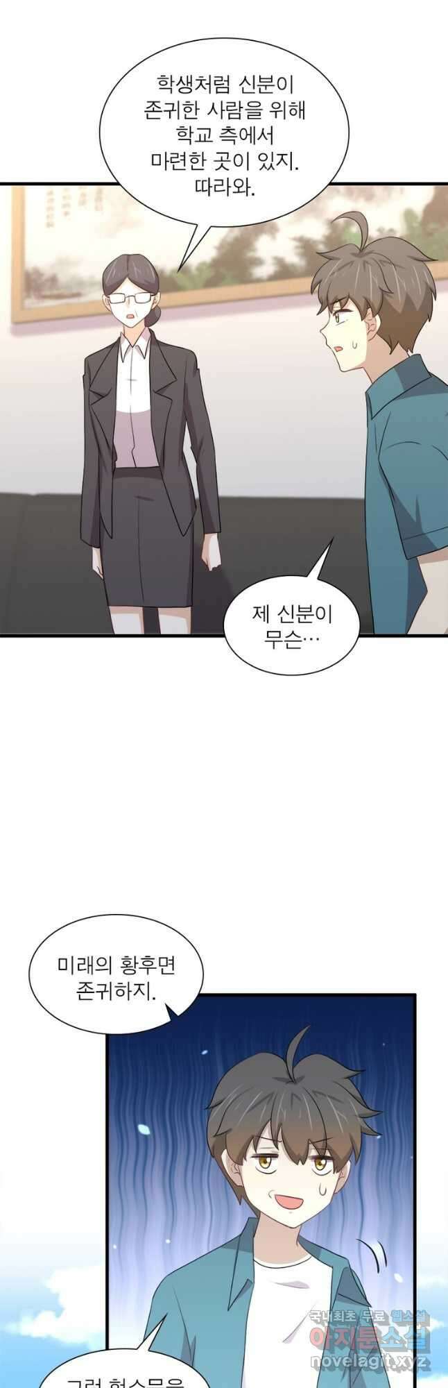 차원을 잘못 찾아왔습니다 216화 6