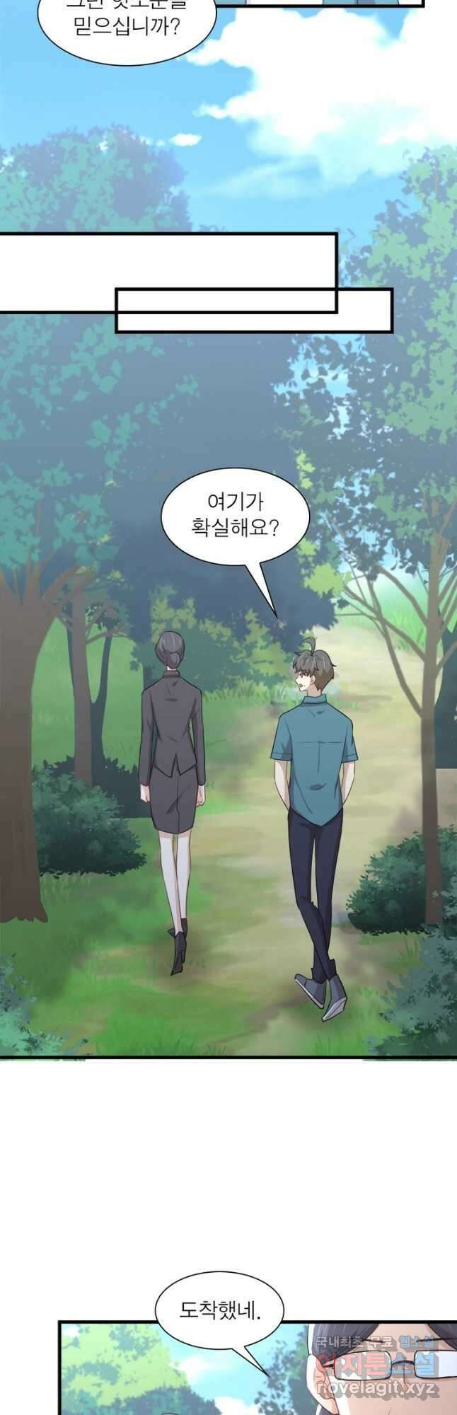 차원을 잘못 찾아왔습니다 216화 7