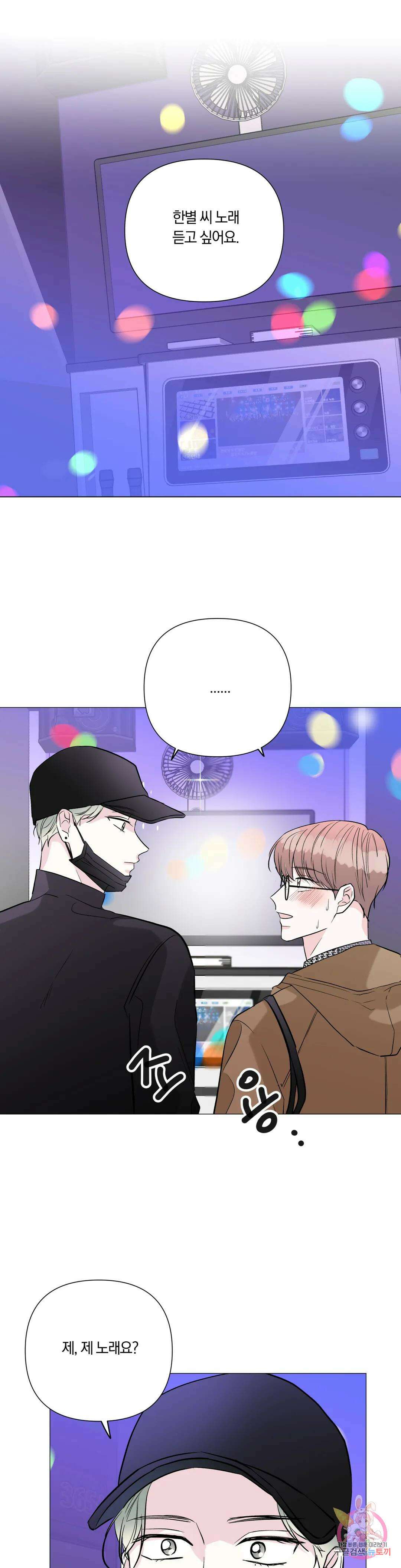 러브로직 19화 1