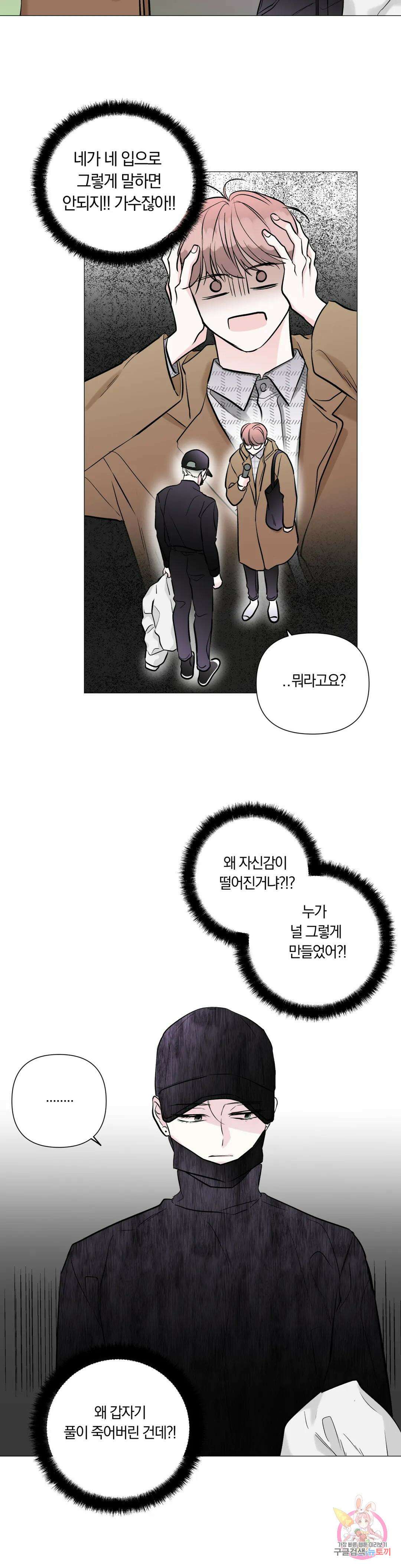러브로직 19화 5