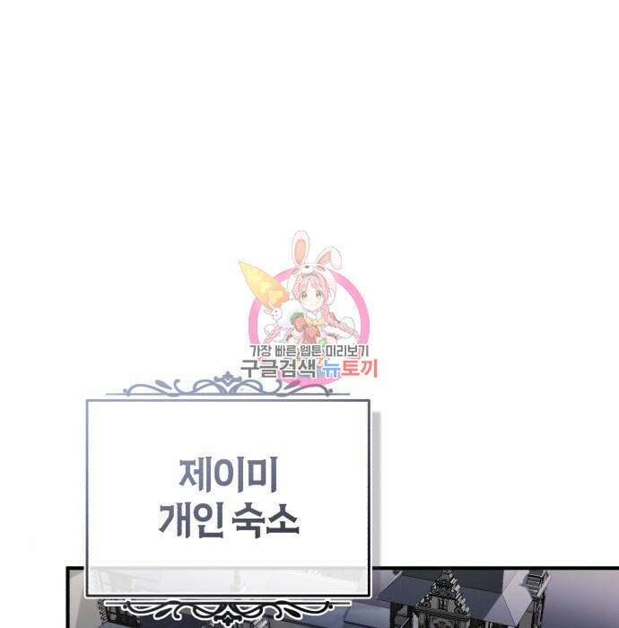 66666년 만에 환생한 흑마법사 78화 1