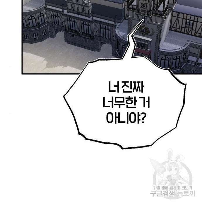 66666년 만에 환생한 흑마법사 78화 2