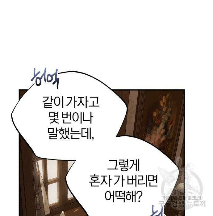 66666년 만에 환생한 흑마법사 78화 3