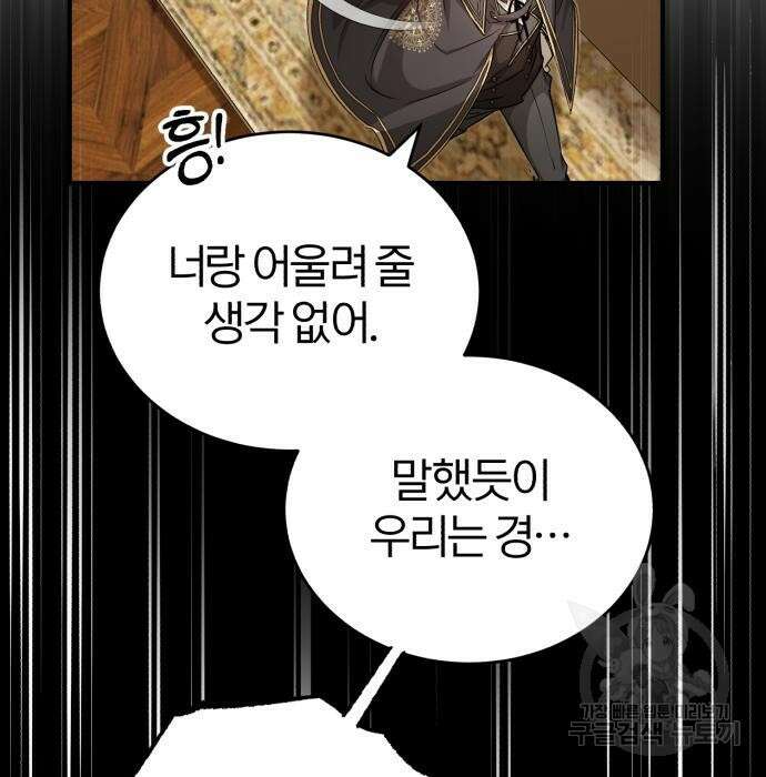 66666년 만에 환생한 흑마법사 78화 5