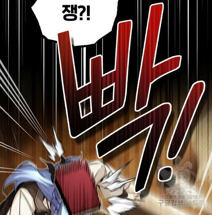 66666년 만에 환생한 흑마법사 78화 6