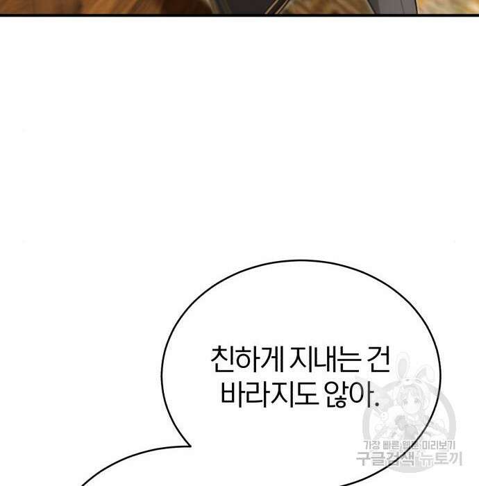 66666년 만에 환생한 흑마법사 78화 8