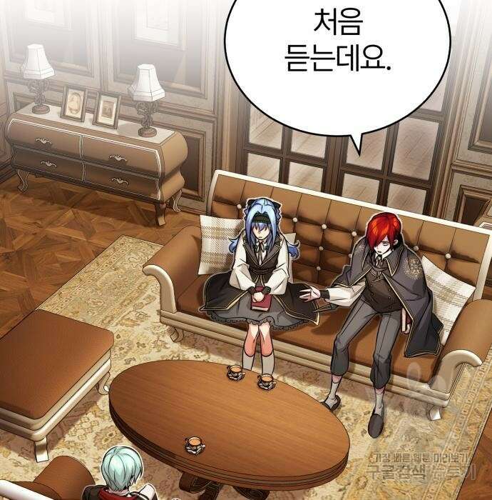 66666년 만에 환생한 흑마법사 78화 13
