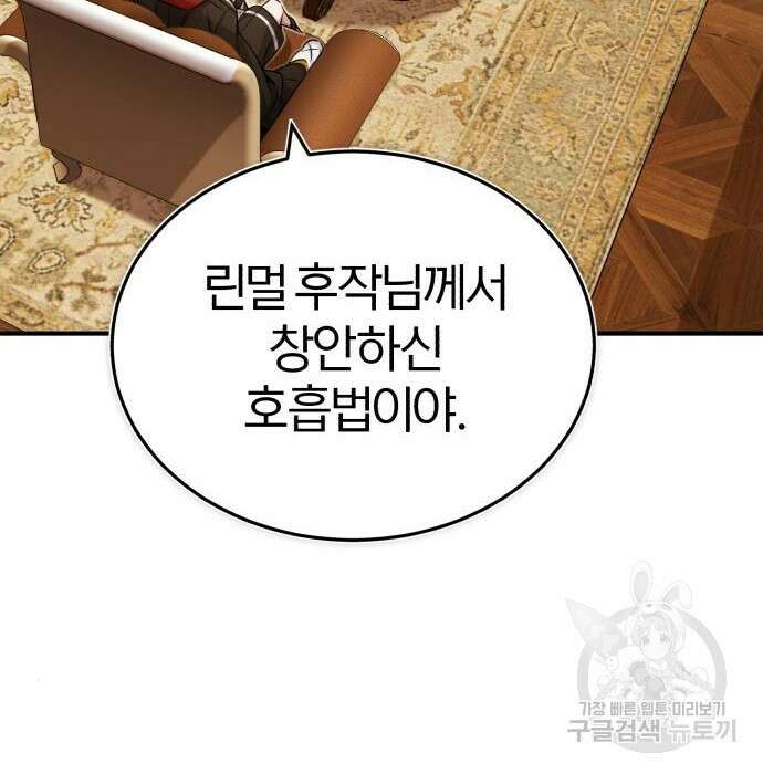 66666년 만에 환생한 흑마법사 78화 14