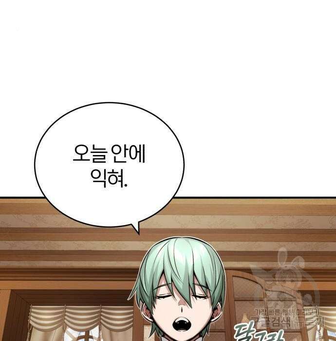 66666년 만에 환생한 흑마법사 78화 15