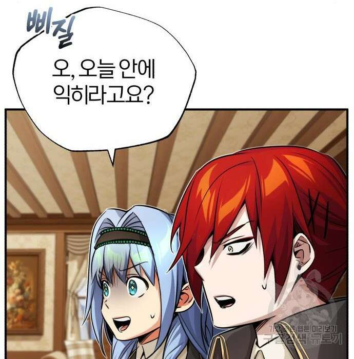 66666년 만에 환생한 흑마법사 78화 17