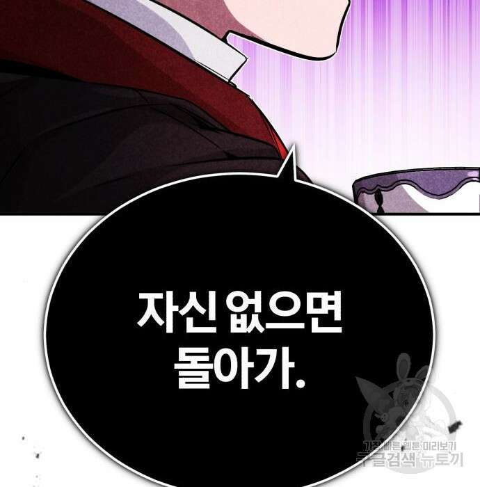 66666년 만에 환생한 흑마법사 78화 21