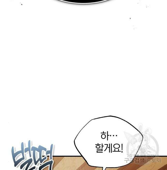 66666년 만에 환생한 흑마법사 78화 22