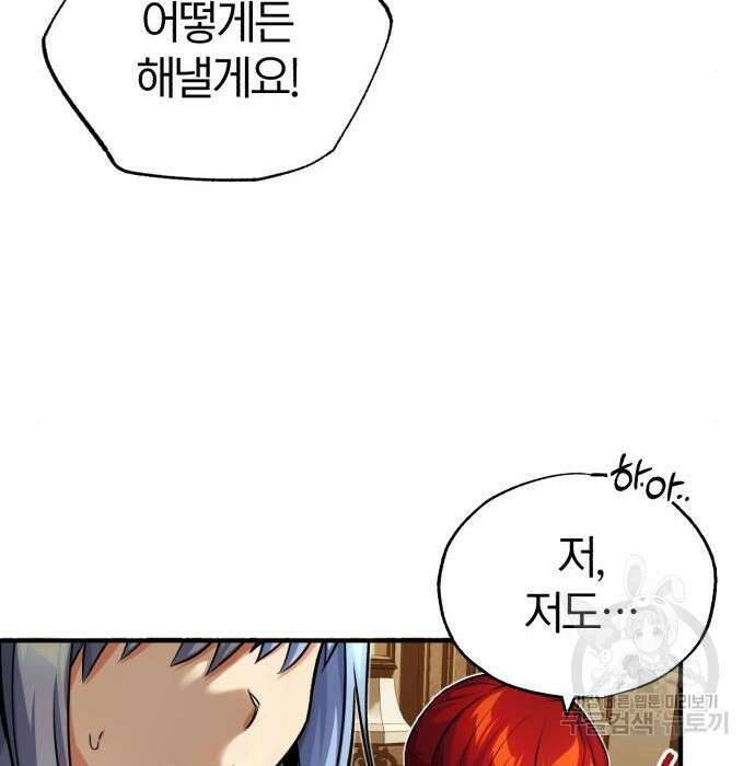66666년 만에 환생한 흑마법사 78화 24