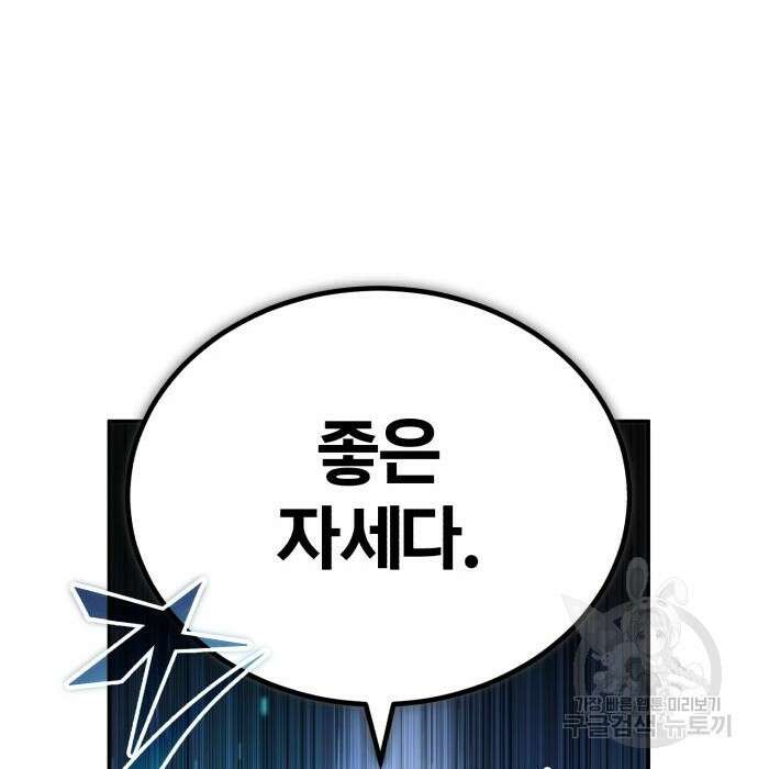 66666년 만에 환생한 흑마법사 78화 26