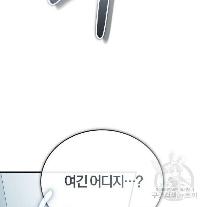 66666년 만에 환생한 흑마법사 78화 33
