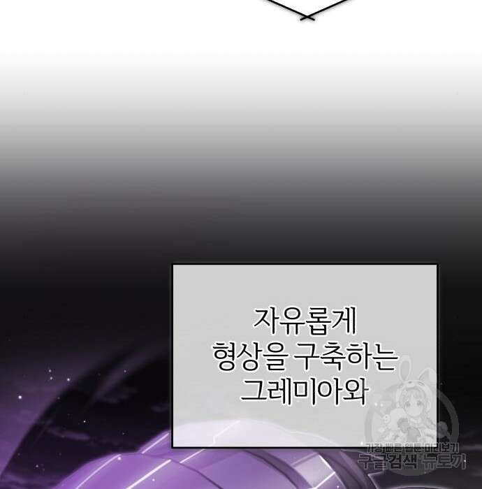 66666년 만에 환생한 흑마법사 78화 36