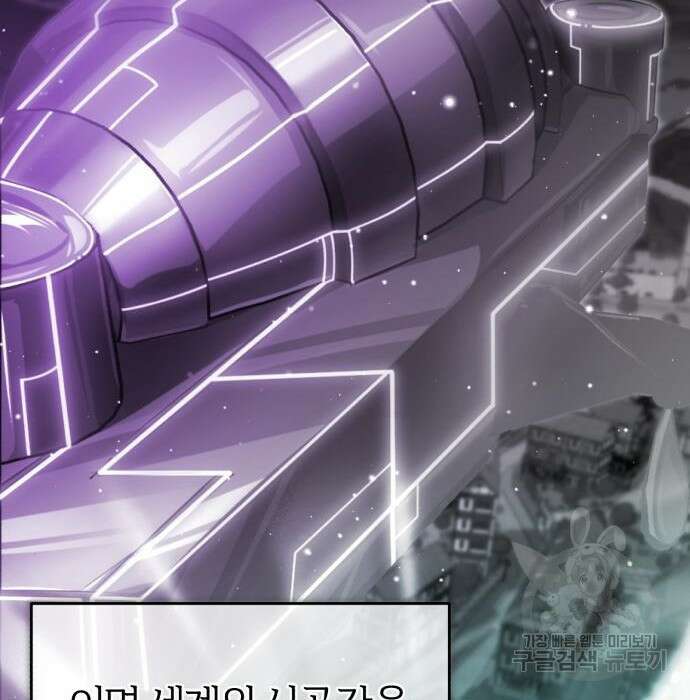 66666년 만에 환생한 흑마법사 78화 37