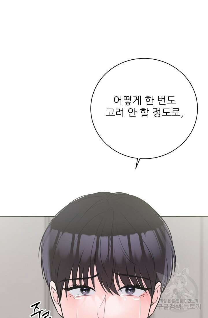 페로몬 베이비 5화 2