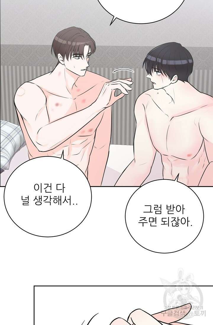 페로몬 베이비 5화 4