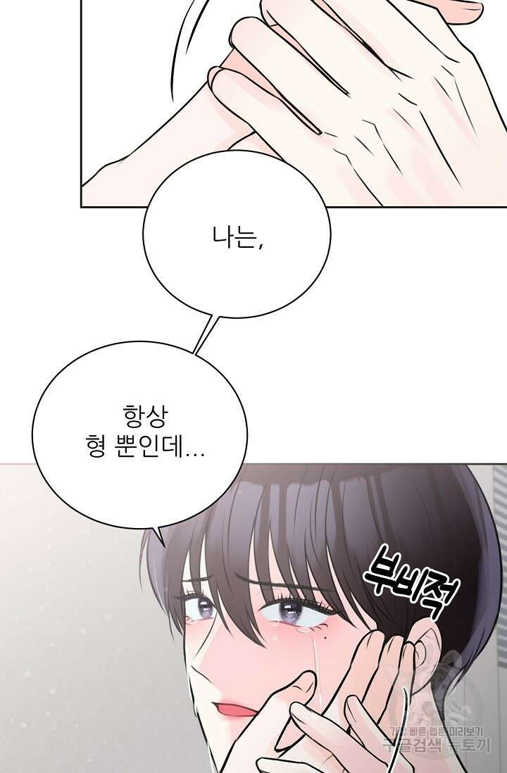 페로몬 베이비 5화 5