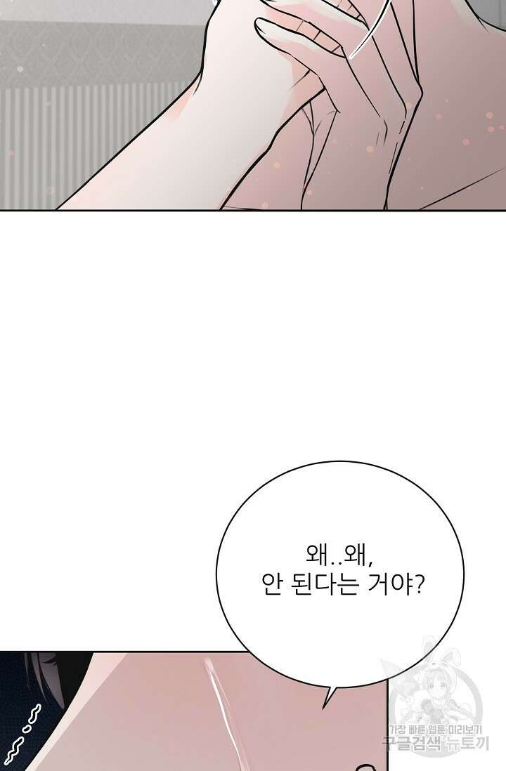 페로몬 베이비 5화 6