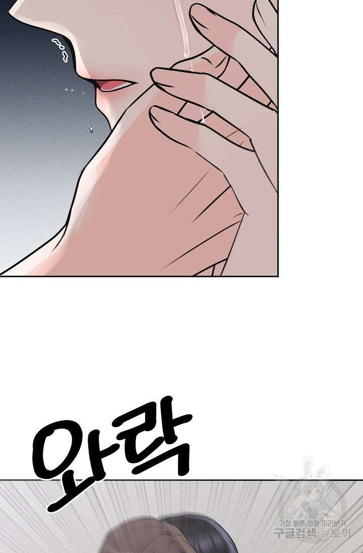 페로몬 베이비 5화 7