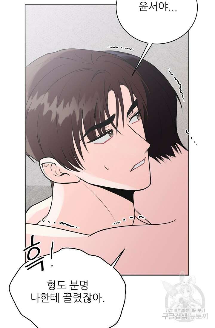 페로몬 베이비 5화 9