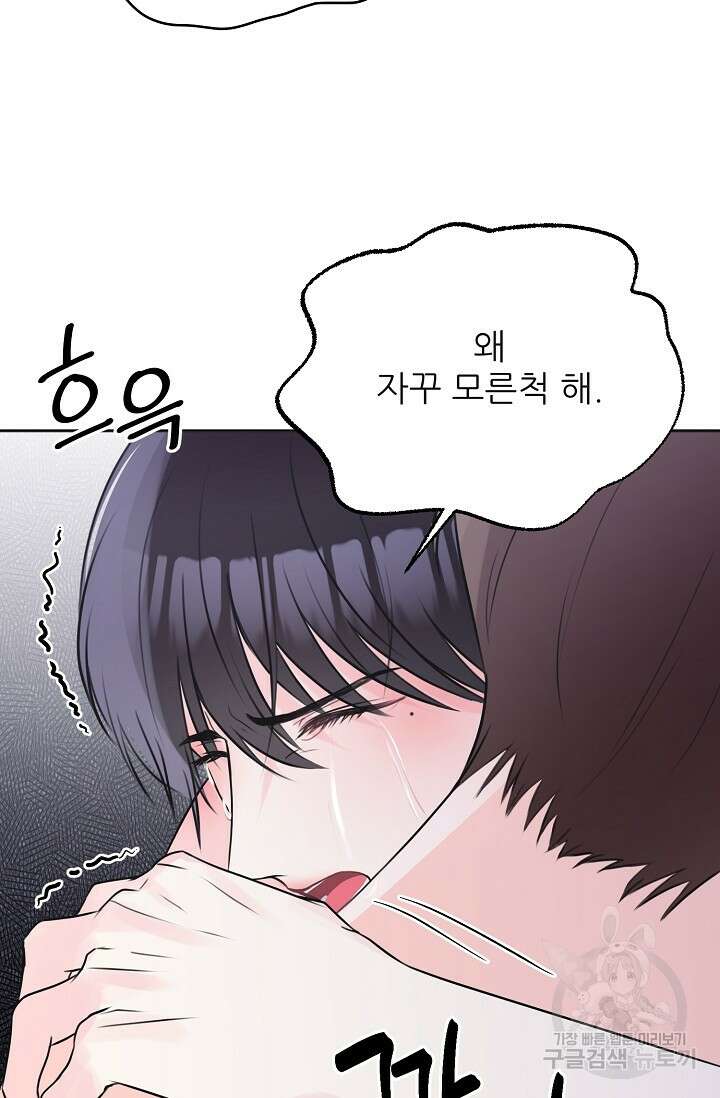 페로몬 베이비 5화 10