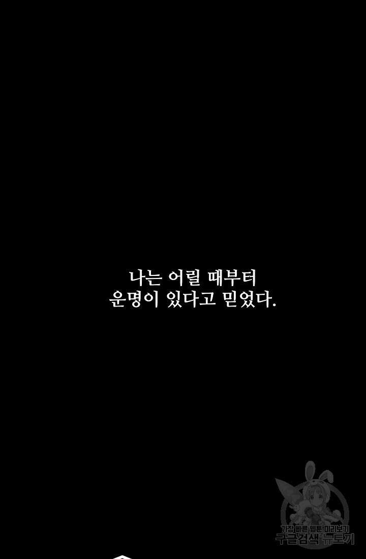 페로몬 베이비 5화 13