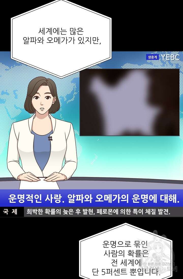 페로몬 베이비 5화 14