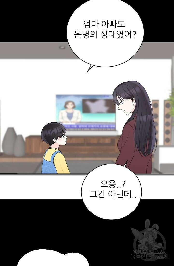 페로몬 베이비 5화 16