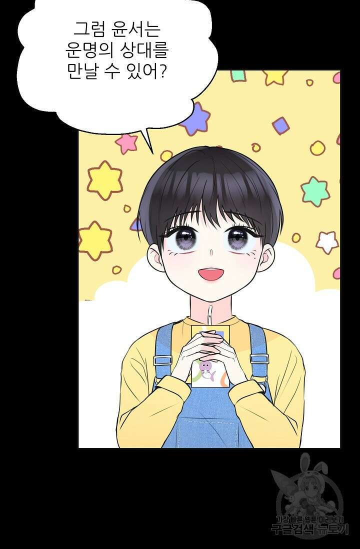 페로몬 베이비 5화 17