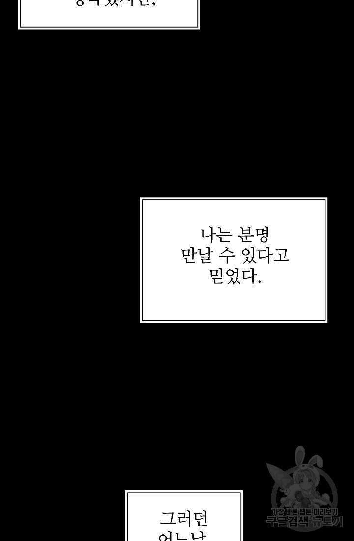 페로몬 베이비 5화 19