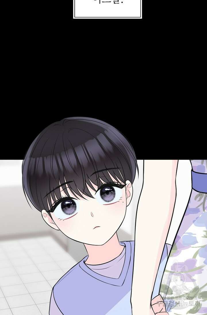 페로몬 베이비 5화 20